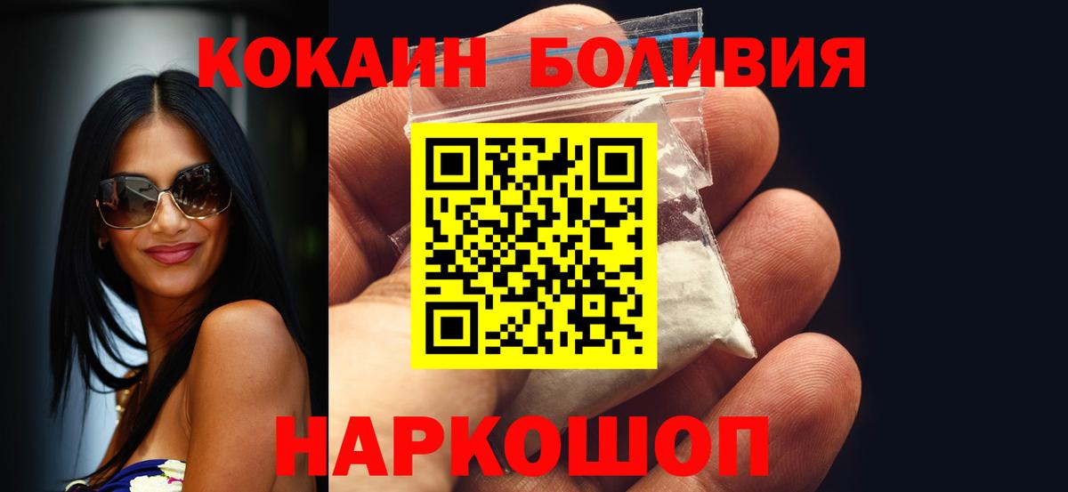 Кокаин Перу Новодвинск