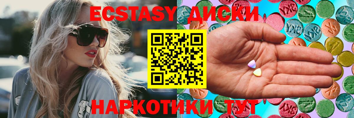 Новодвинск  ЭКСТАЗИ 99%  ЭКСТАЗИ mix  Вход с VPN 