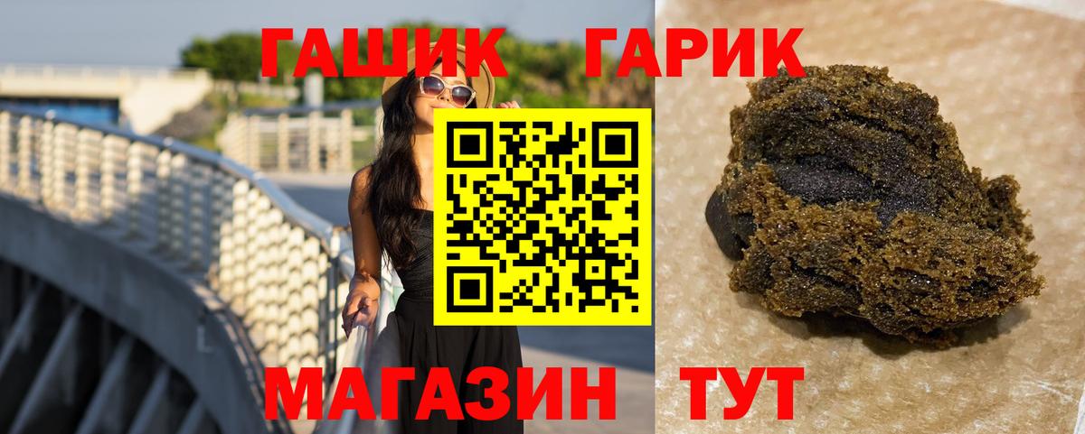 Гашиш гарик  Гашиш  Новодвинск  даркнет сайт  Вход с VPN  ГАШ AMNESIA HAZE 