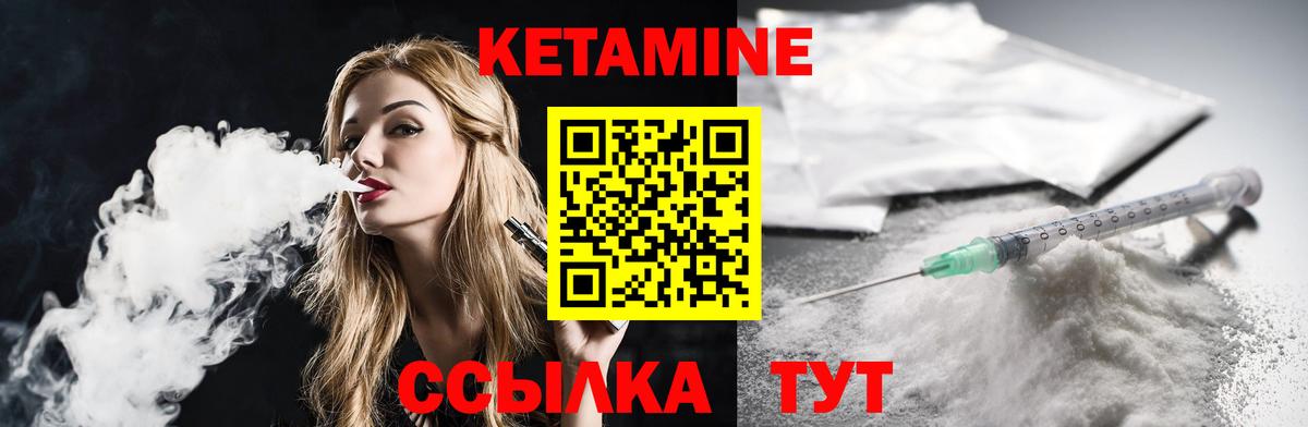 Новодвинск  КЕТАМИН ketamine  КЕТАМИН ketamine  Вход с VPN 