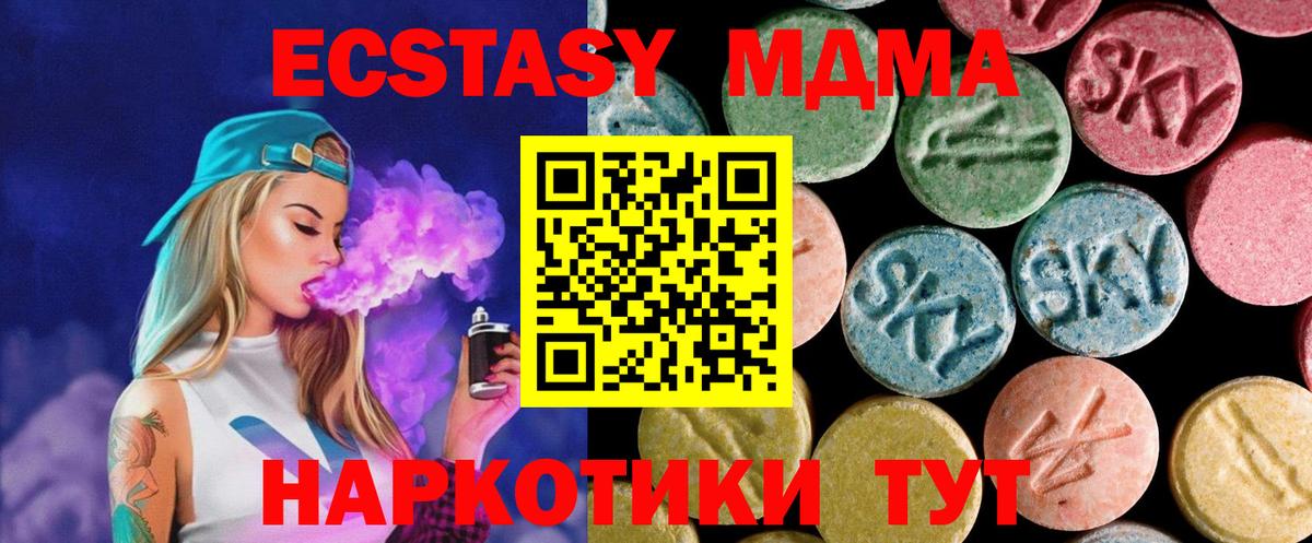 Новодвинск  МДМА  МДМА crystal  Вход с VPN  МДМА VHQ 