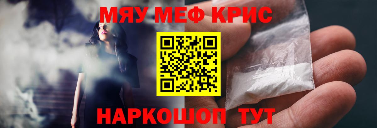 МЕФ кристаллы  Вход с VPN  Меф кристаллы  МЕФ  Новодвинск 