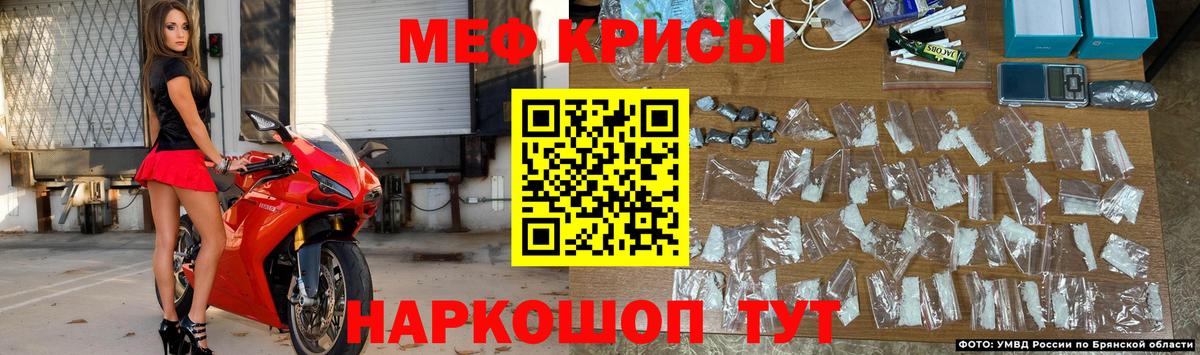 Меф мяу мяу  Новодвинск
